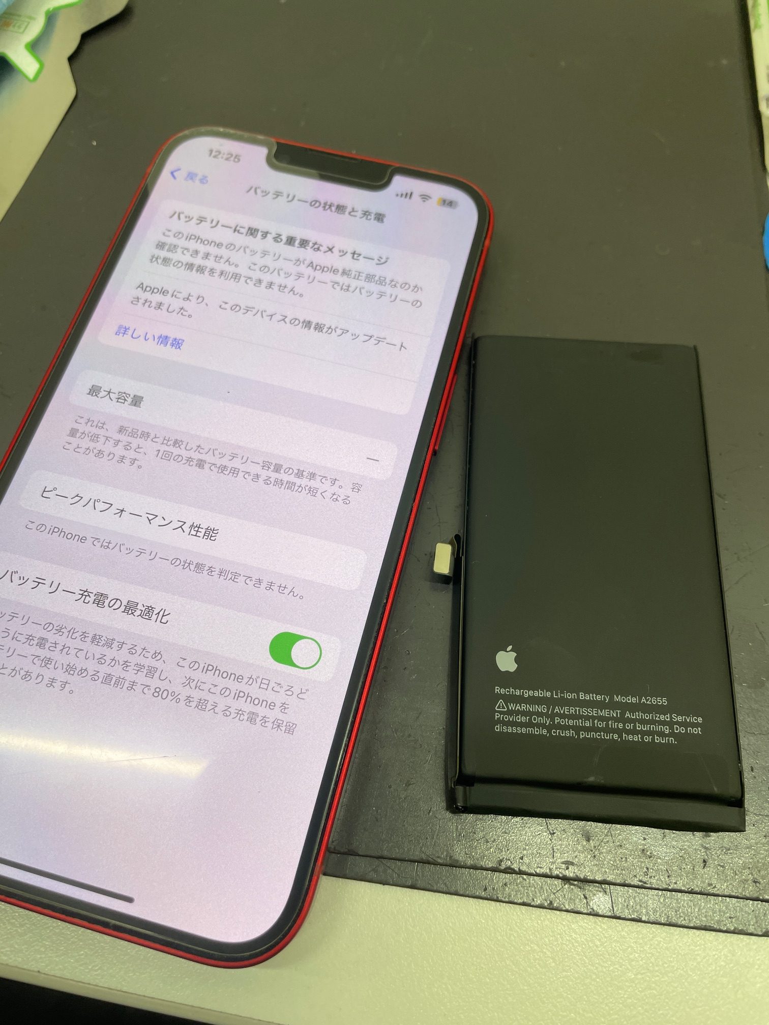 【相楽郡木津町兜台】iPhone13のバッテリー交換にて御来店下さいました！