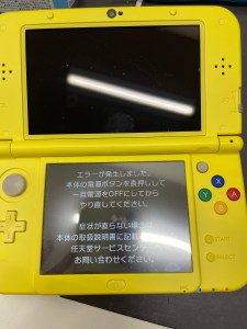 Nintendo