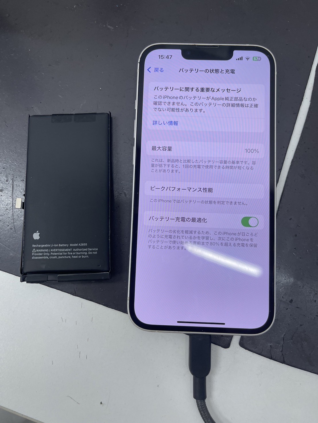 iPhone13　バッテリー膨張【奈良県奈良市】