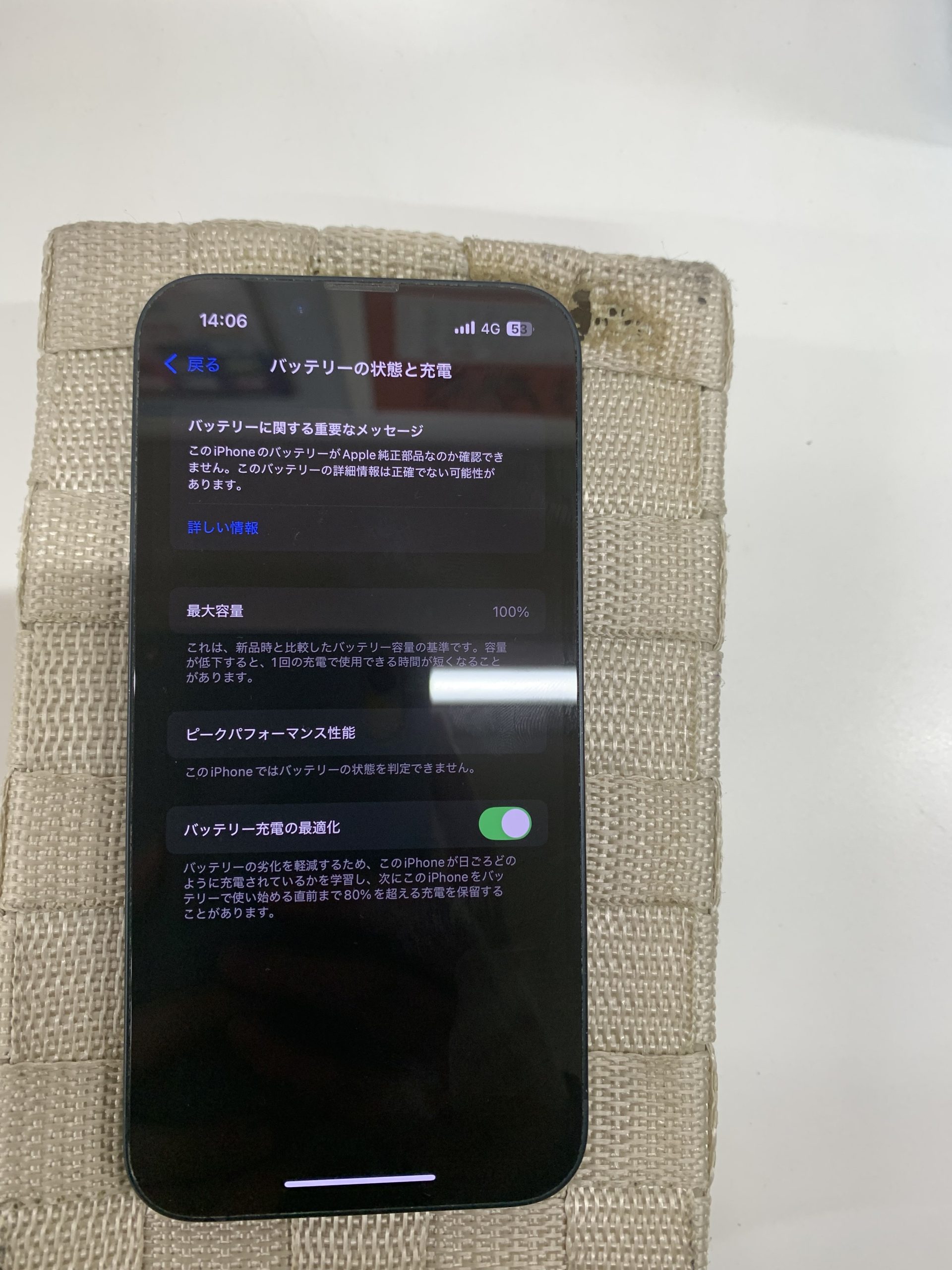 【奈良市】iPhone８のバッテリー交換