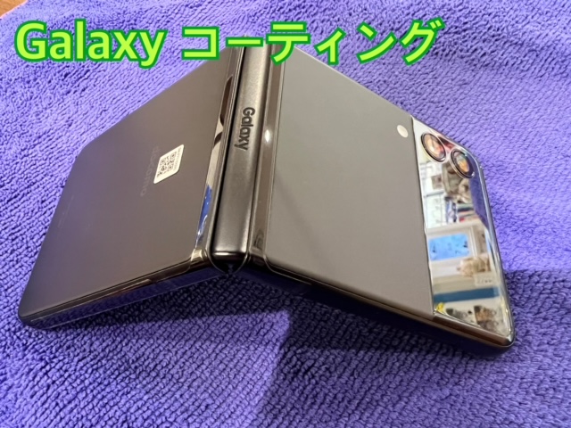 Galaxyガラスコーティング　【三重県　伊賀市、名張市、津市、松阪市からもご来店】