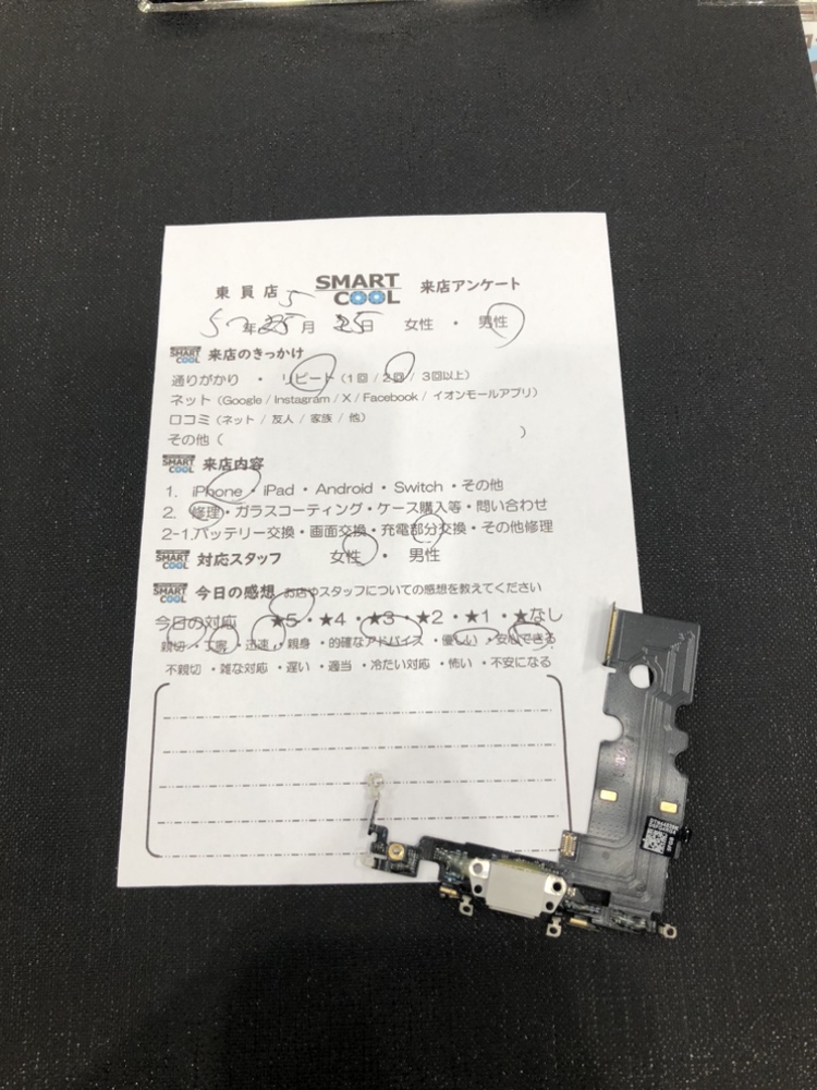 iPhone8　充電ができない　充電部分交換修理　【四日市市からのご来店】