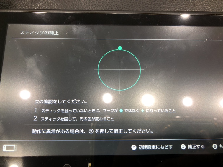 Switch　ジョイコンスティック修理　（菰野町からご来店）