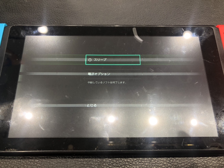 Switch　画面交換　（菰野町からご来店）