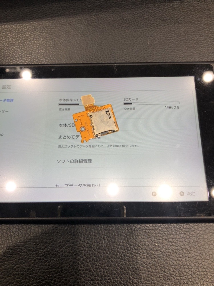 【東員町】Switch　SDカードトレイ交換修理（朝日町からご来店）