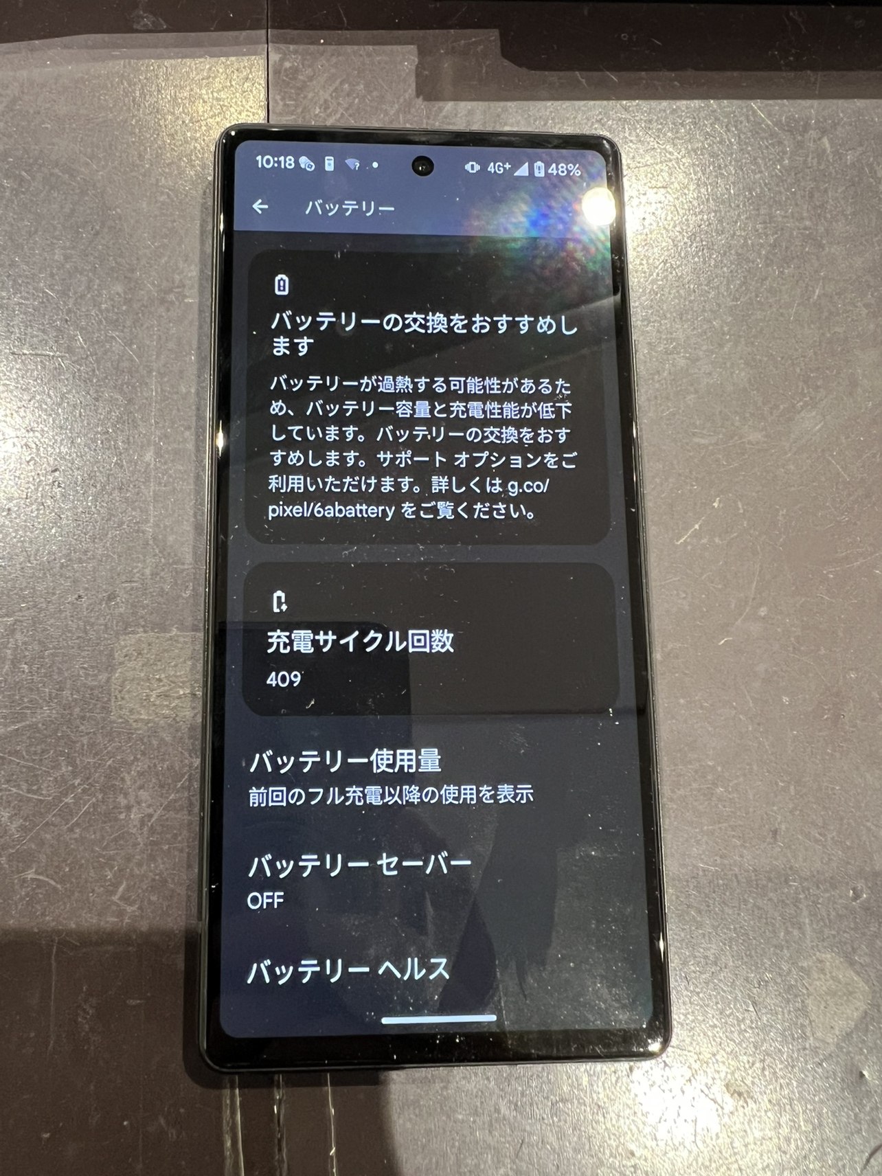 【津南店】Pixel６a バッテリー交換修理【津市内よりご来店】