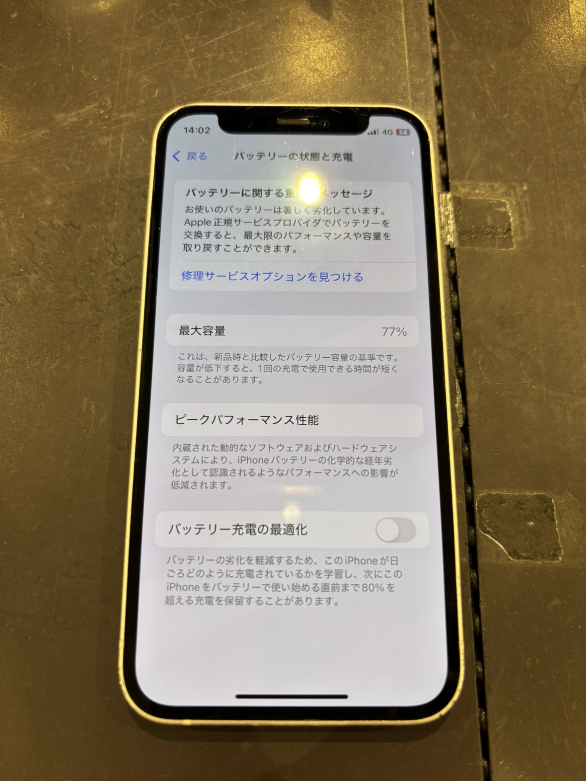 【津南店】iPhone12　バッテリー交換　(松阪市からご来店)