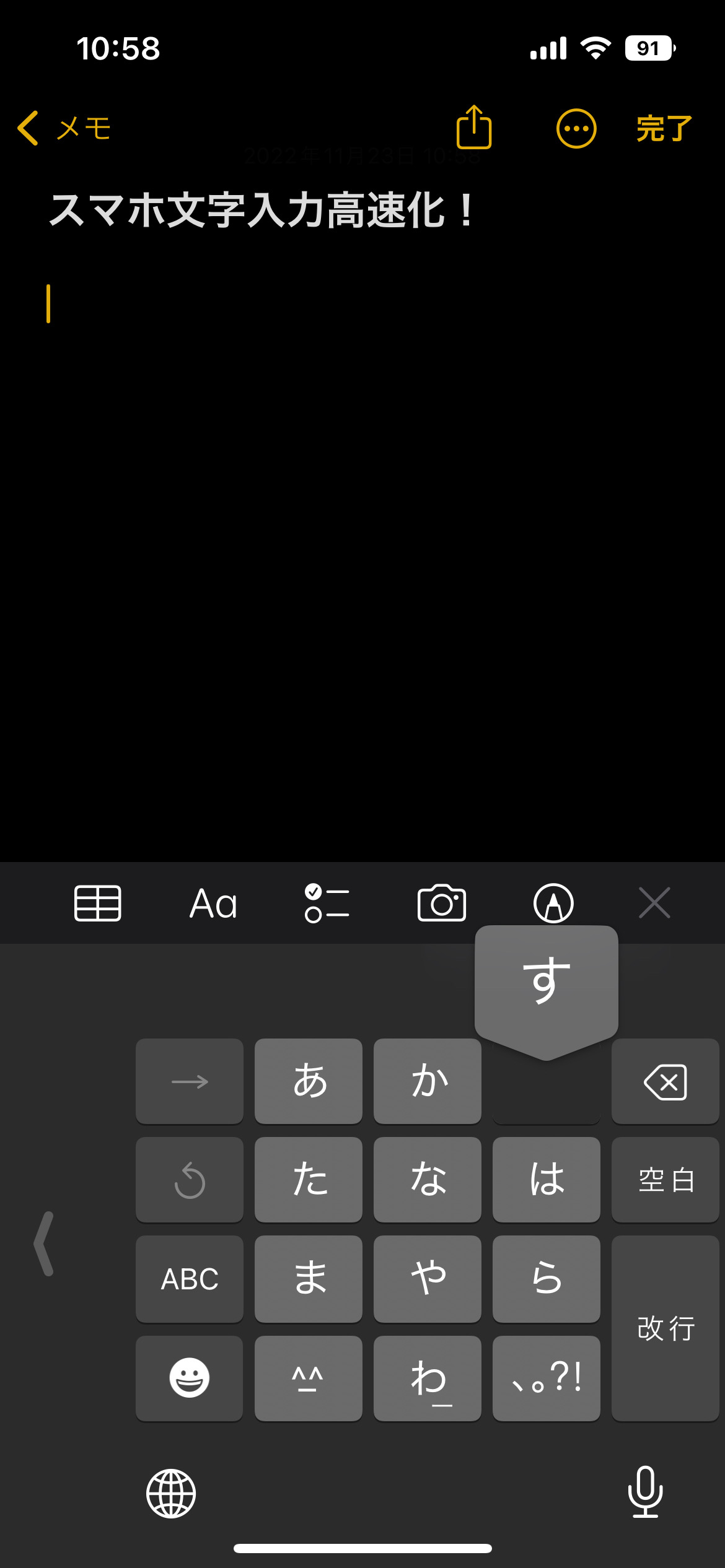 どの方法でスマホの文字入力していますか？（スマホ文字入力高速化！）【iPhone豆知識】