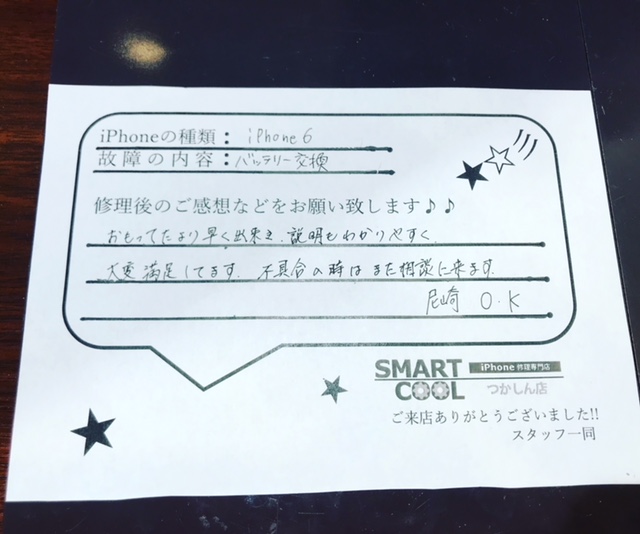 持ちの悪くなったバッテリーお任せ下さい！最短２０分からバッテリー交換を実施中！《尼崎からお越しのお客様》