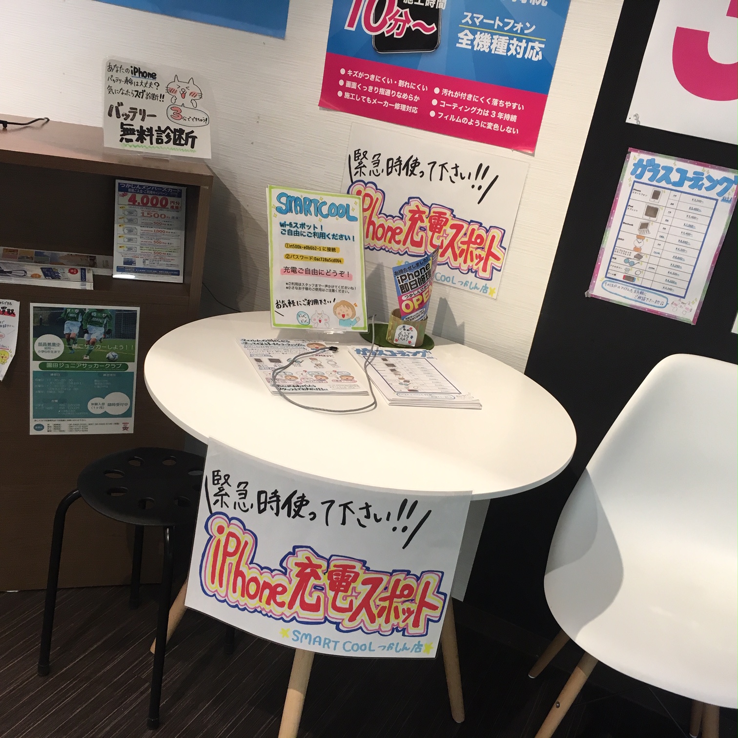 IPHONE用充電ステーション完備！　ゆっくりとお過ごしいただけますように☆彡