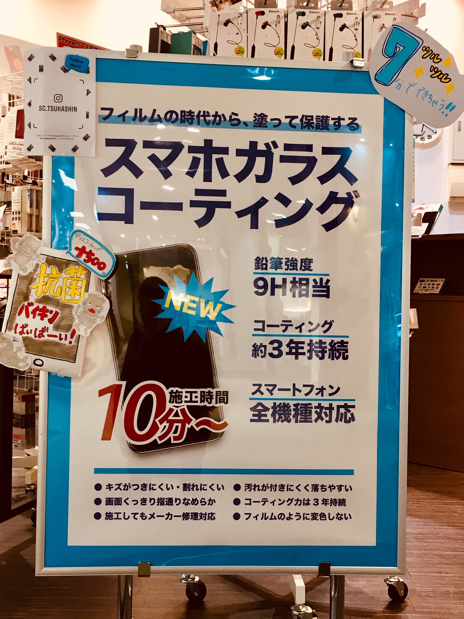 iPhone+ガラスコーティングは最強！？　ガチ盛りしないでスマートに使いたい方には特におすすめ☆　尼崎・伊丹・川西のiPhone修理店