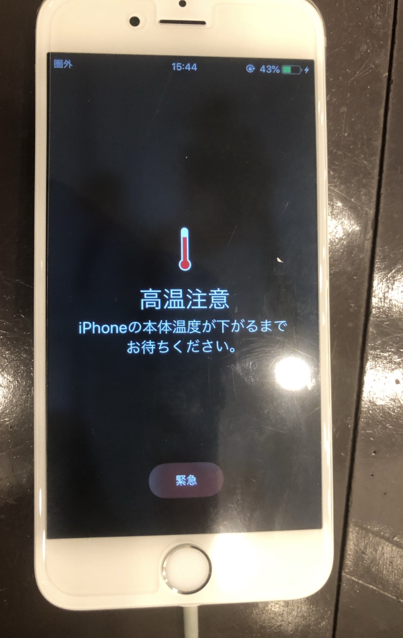 高温注意!? 【 iPhone修理・バッテリー交換 】【 伊丹・川西 】