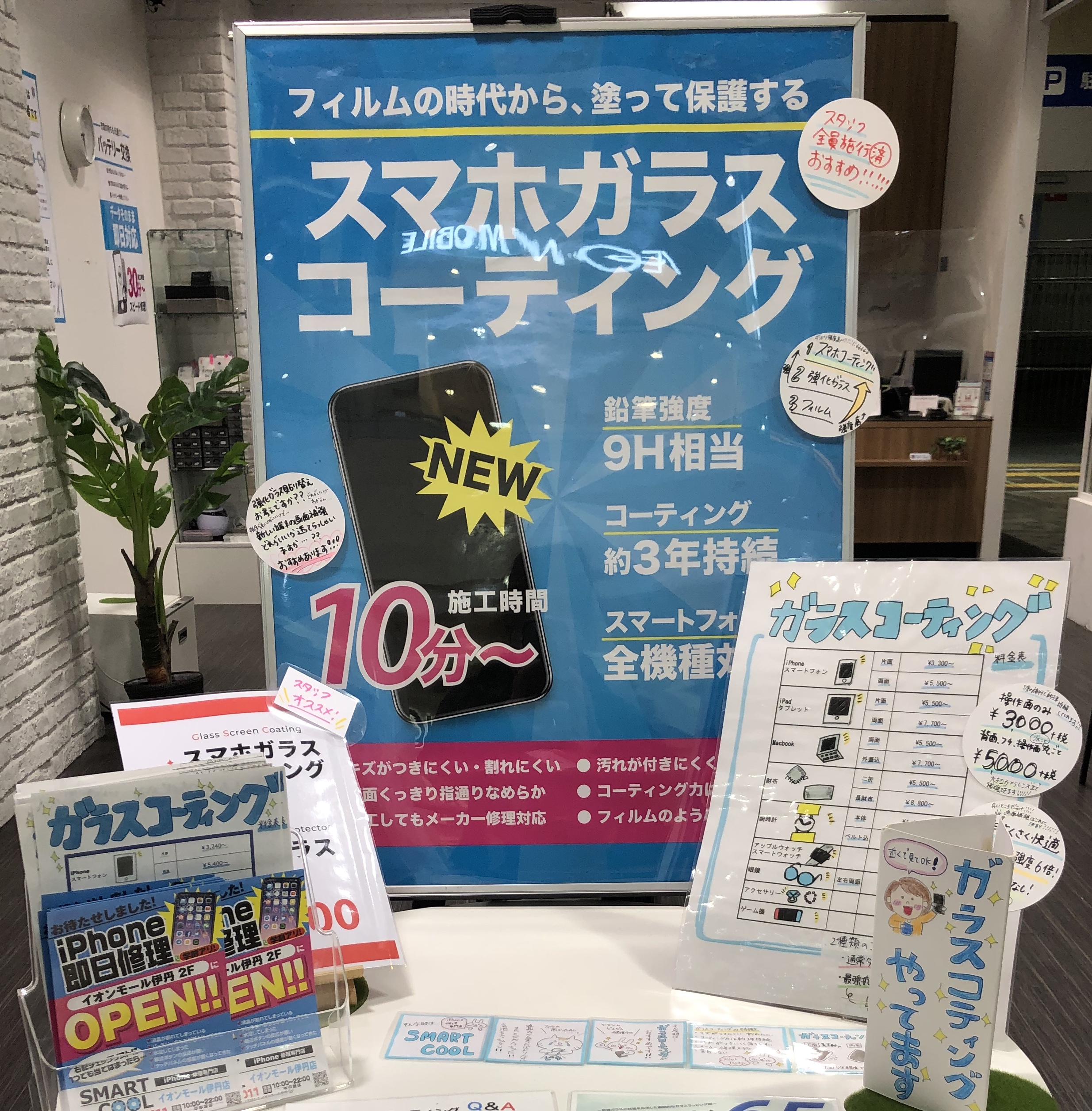 スタッフ施工済み！オススメのガラスコーティング！！