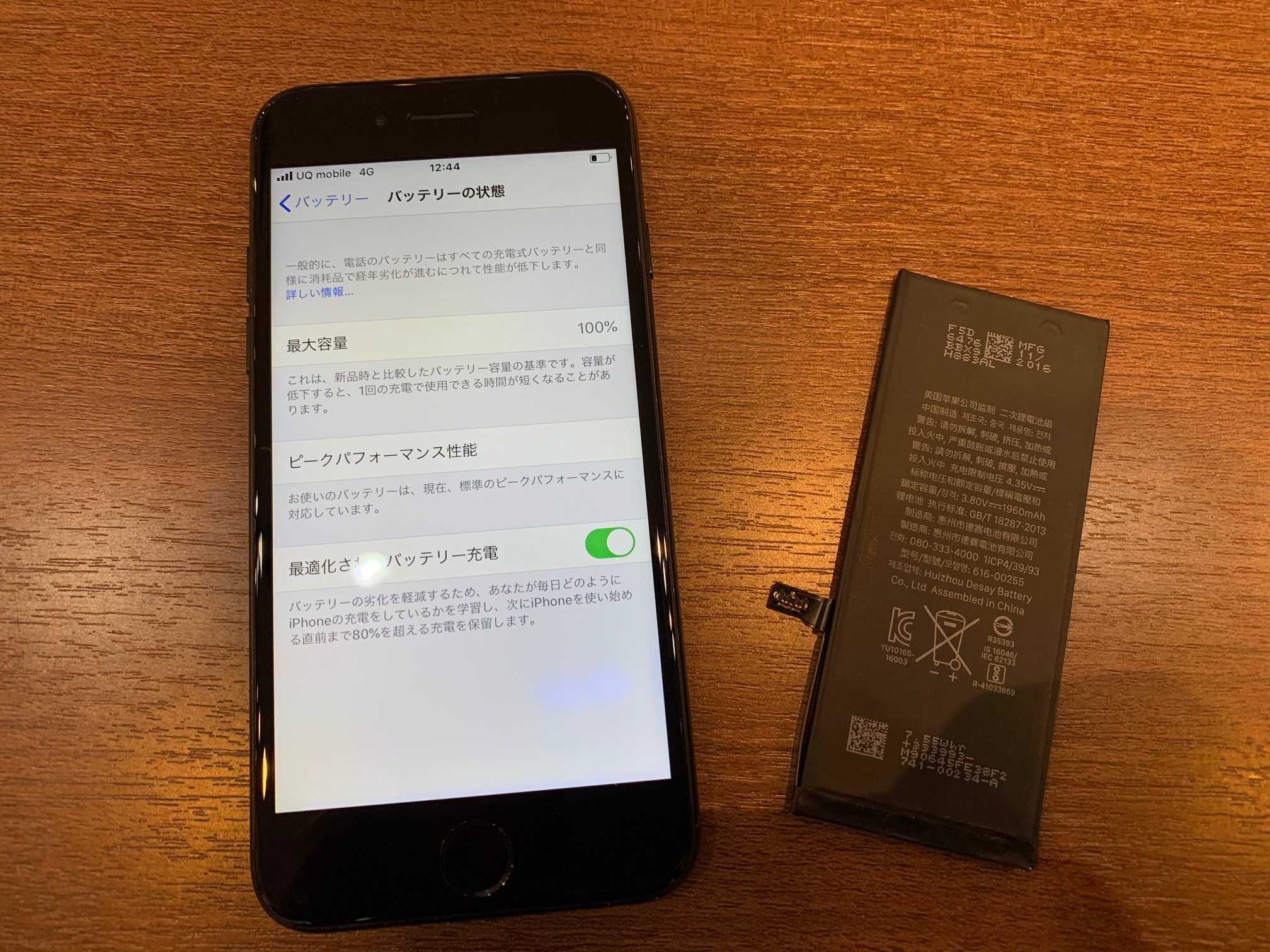 iPhone8 バッテリー交換　尼崎市よりお越しのお客様　s