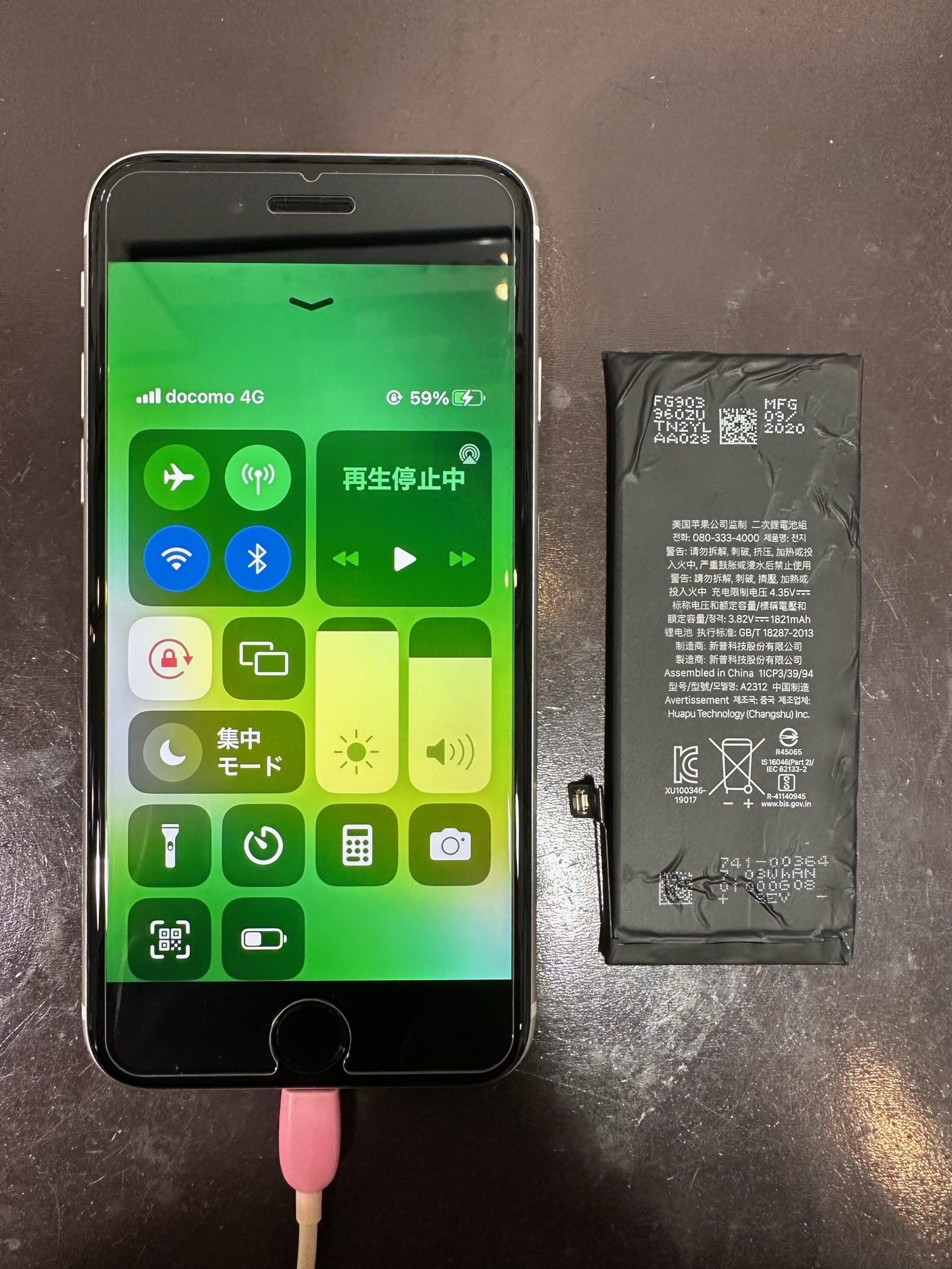 【iPhone バッテリー交換】バッテリーは消耗品！交換はスマートクールで！｜アイフォンSE2バッテリー交換