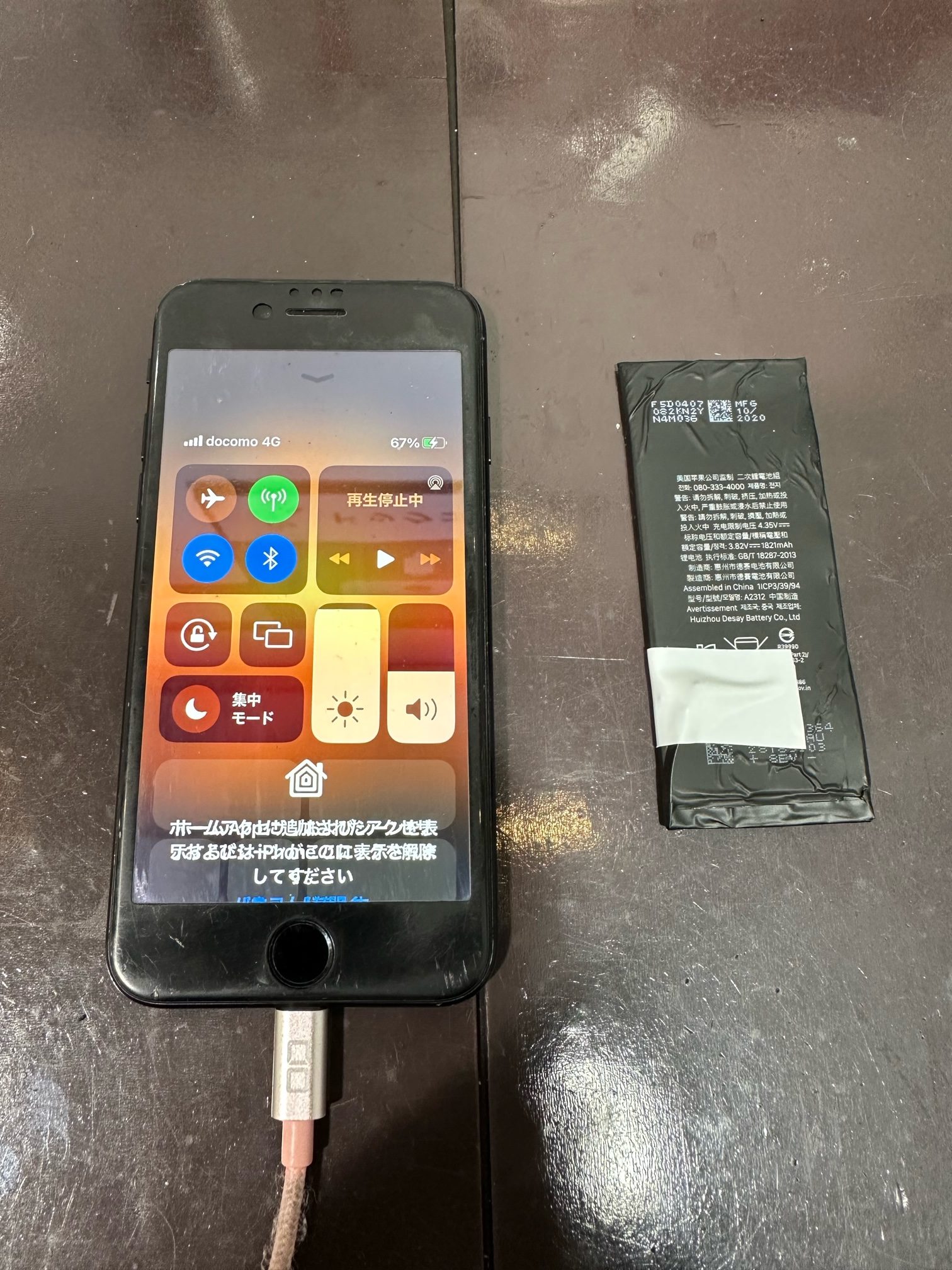 【iPhone SE2 修理】即日ご返却を諦めているそこのあなた！そんなときのスマートクールです！まずは一度ご相談ください。