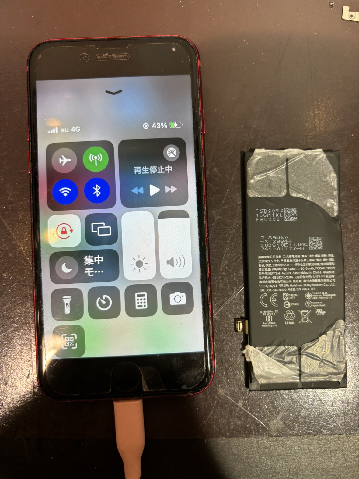 iPhoneSE第2世代 バッテリー交換 伊丹市よりお越しのお客様