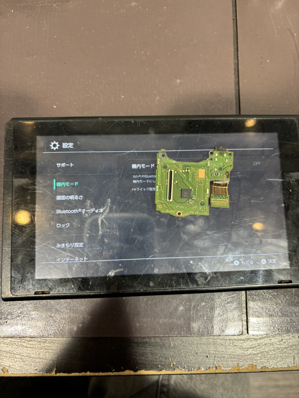 NintendoSwitch ゲームカードスロット交換 尼崎市よりお越しのお客様