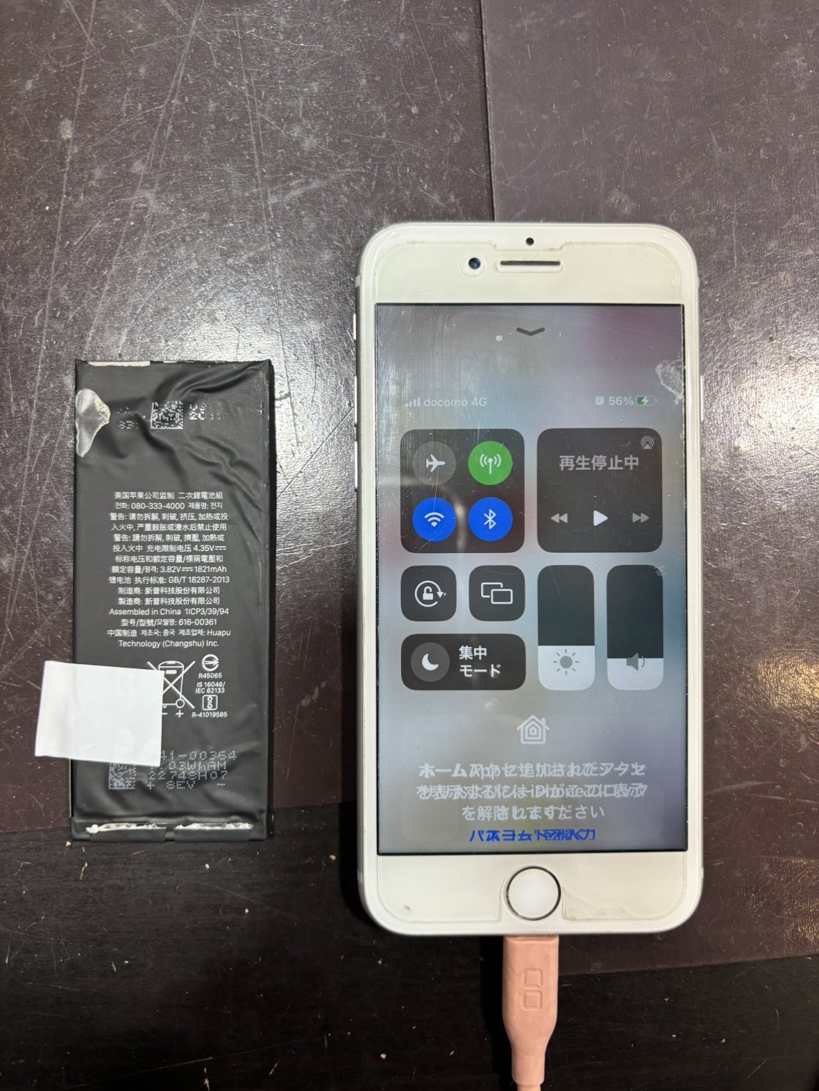 iPhone8 バッテリー交換 伊丹市よりお越しのお客様