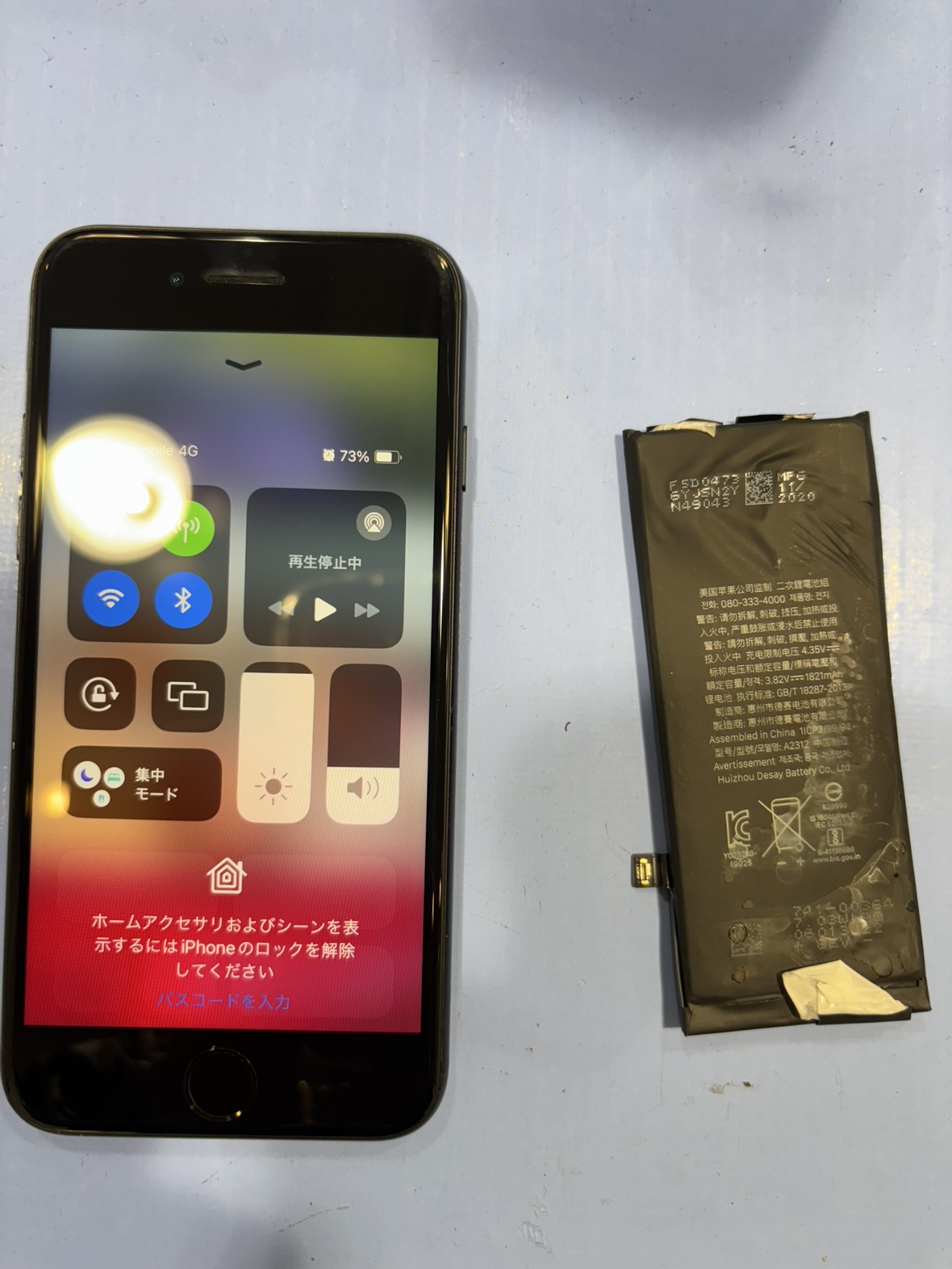 iPhoneSE2世代 バッテリー交換 伊丹市よりお越しのお客様