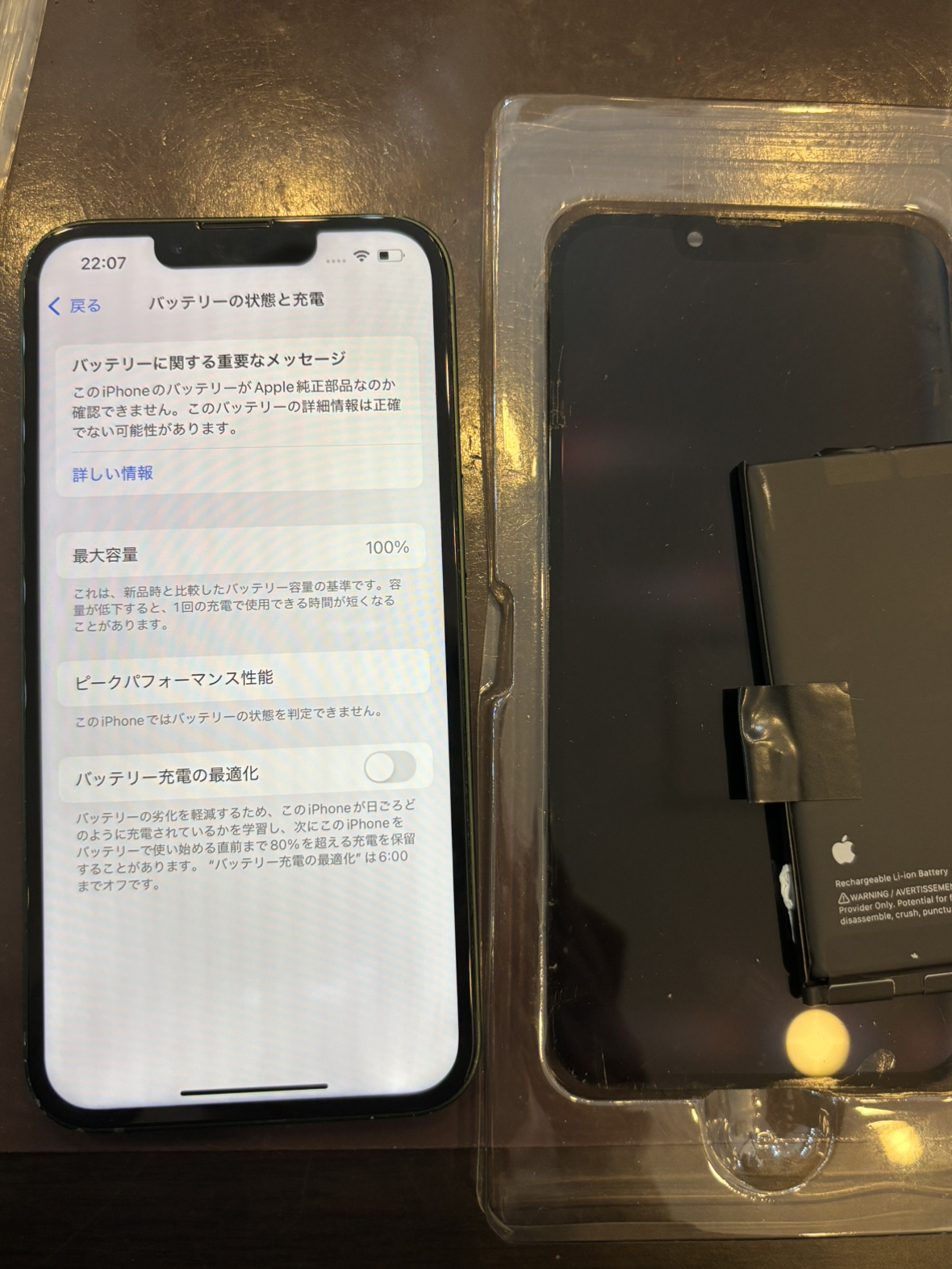 【つかしん店】iPhone13　画面・バッテリー交換【尼崎市よりお越しのお客様】