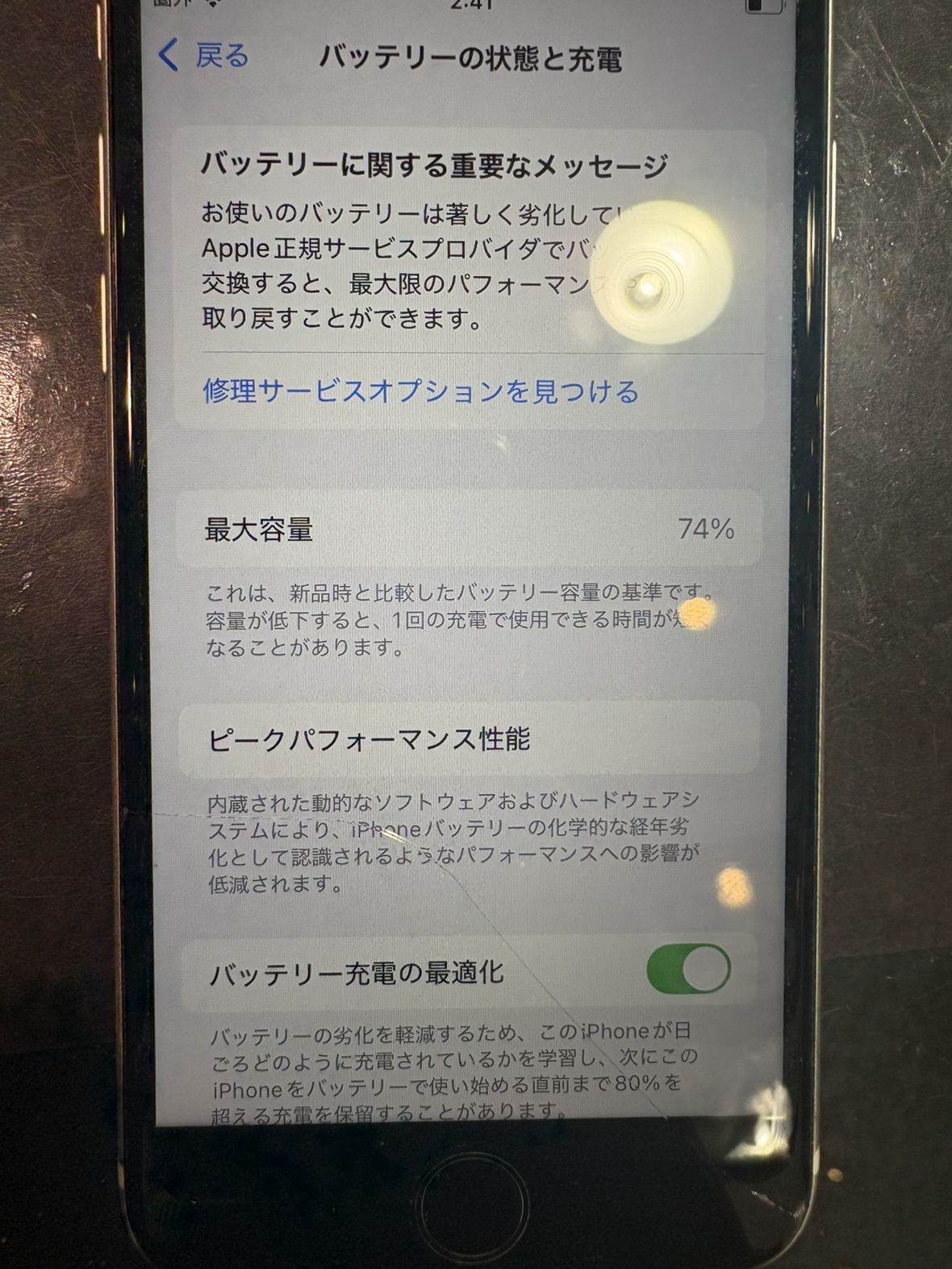 【イオンモール伊丹店】iPhoneSE2 バッテリー交換 【伊丹市よりお越しのお客様】