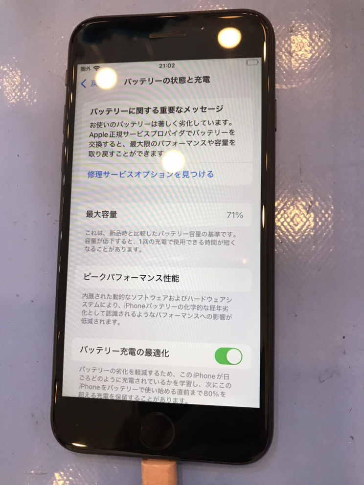 【つかしん店】iPhoneSE2　バッテリー交換　【尼崎市よりお越しのお客様】