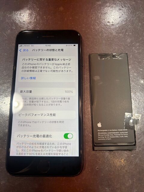 【イオンモール伊丹店】iPhoneSE3 バッテリー交換【伊丹市よりお越しのお客様】