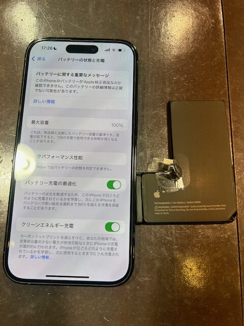 【イオンモール伊丹店】iPhone14pro バッテリー交換 【伊丹市よりお越しのお客様】