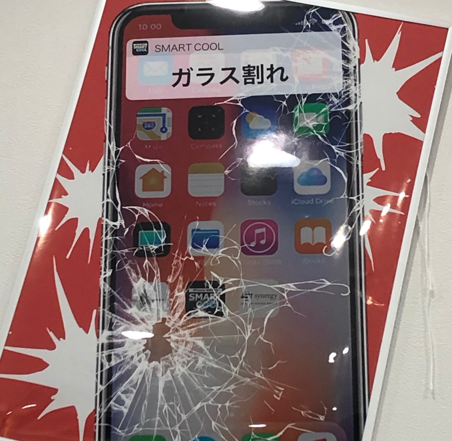 iPhoneXのバッテリー、そろそろ交換の時期かもしれません。つくば市・つくばみらい市・牛久市・土浦市・常総市スマホ修理
