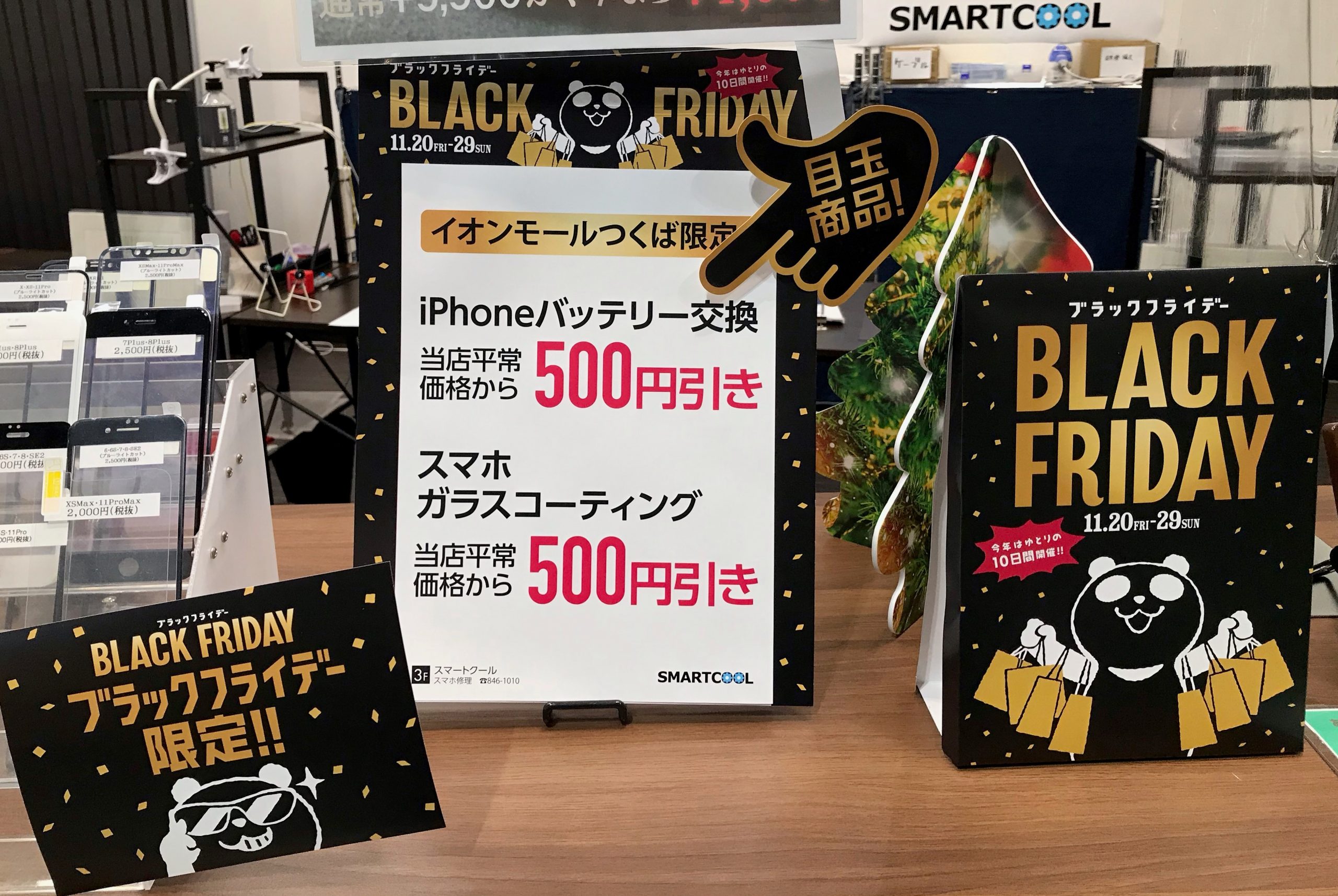 お得な１０日間が始まりました！