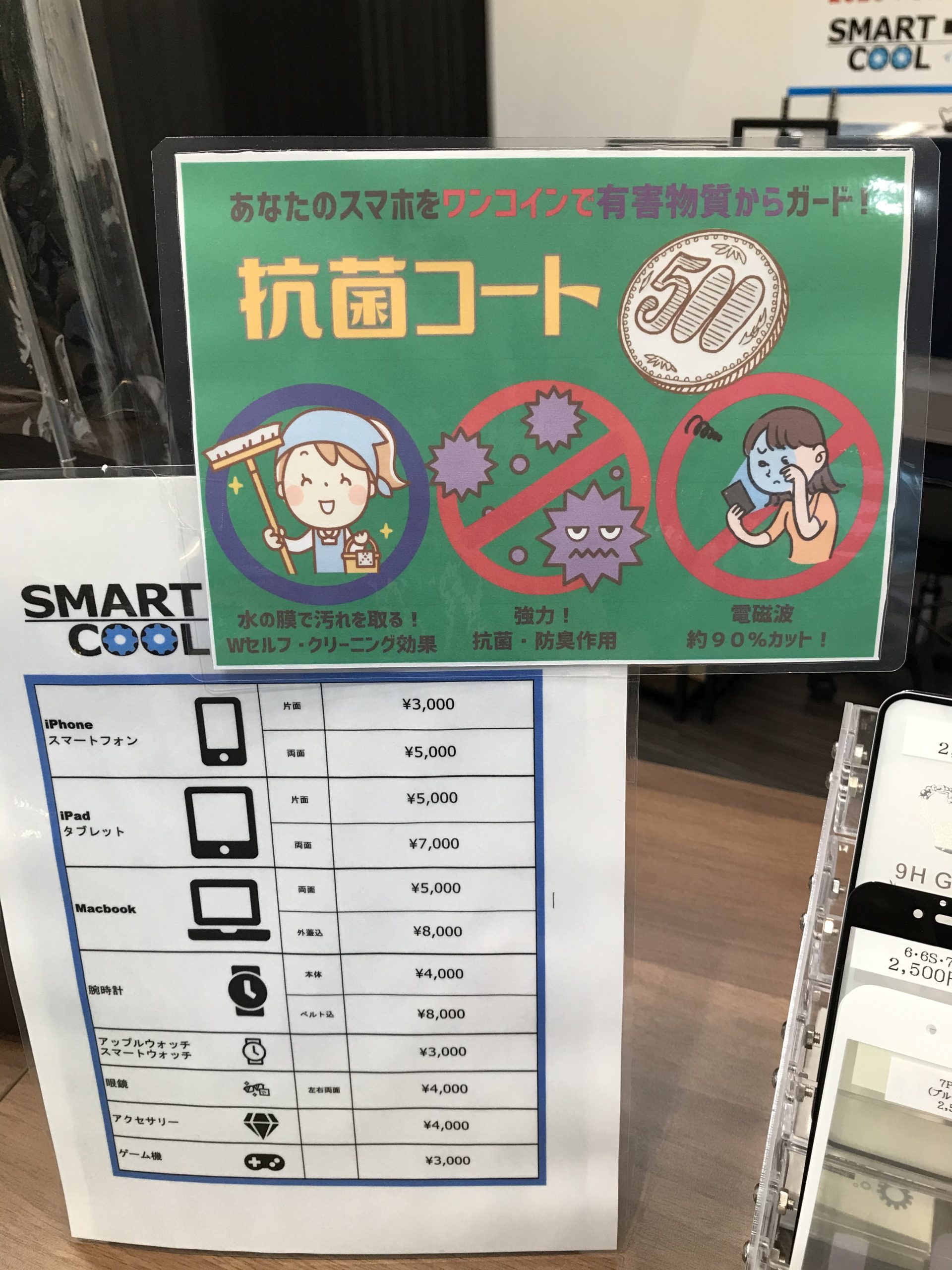 スマホ以外にもガラスコーティングできます！