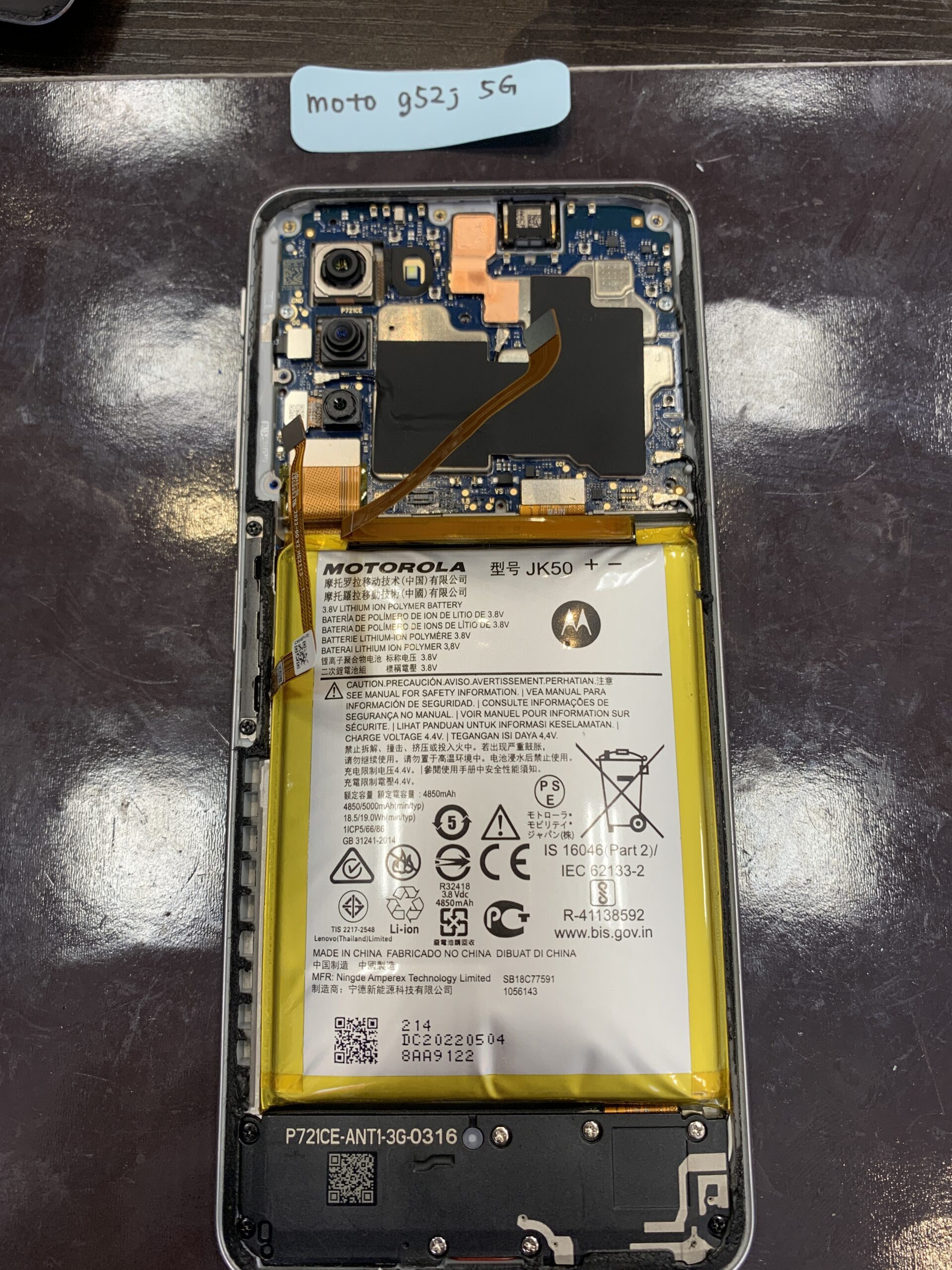 Motorola g52バッテリー膨張【稲敷市】