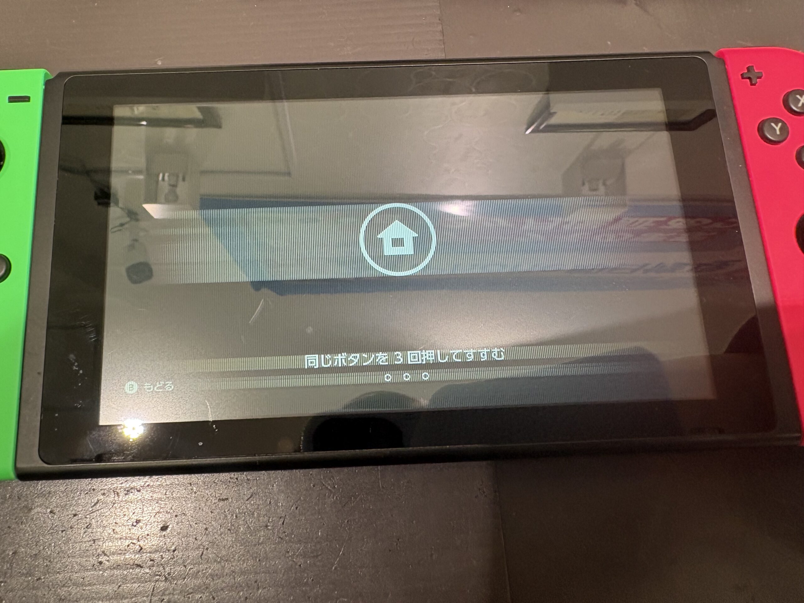 大阪市鶴見区横堤/Switchの液晶修理】即日修理