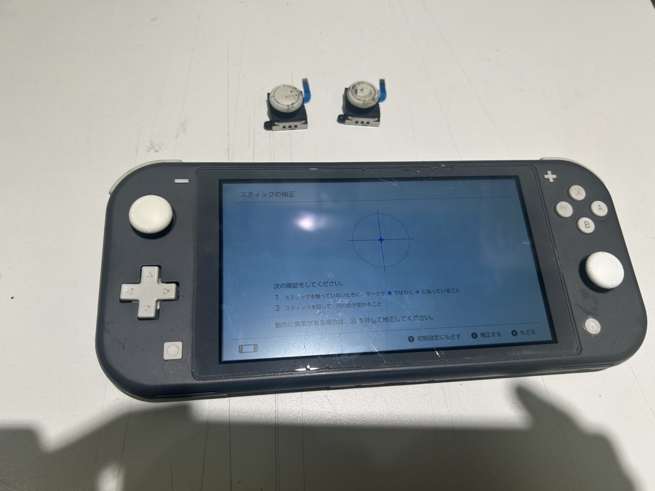 大阪市城東区の最寄りでSwitch Liteを修理！スティックが使用できない