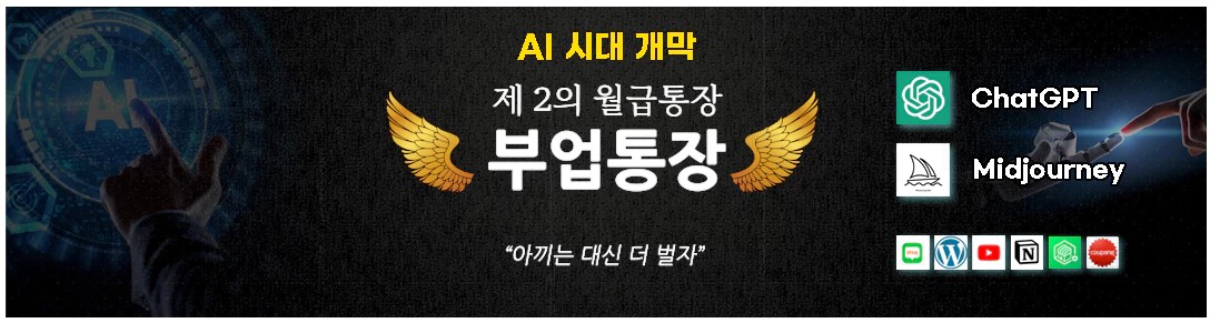 ‘부업통장’ 네이버 카페를 소개합니다.
