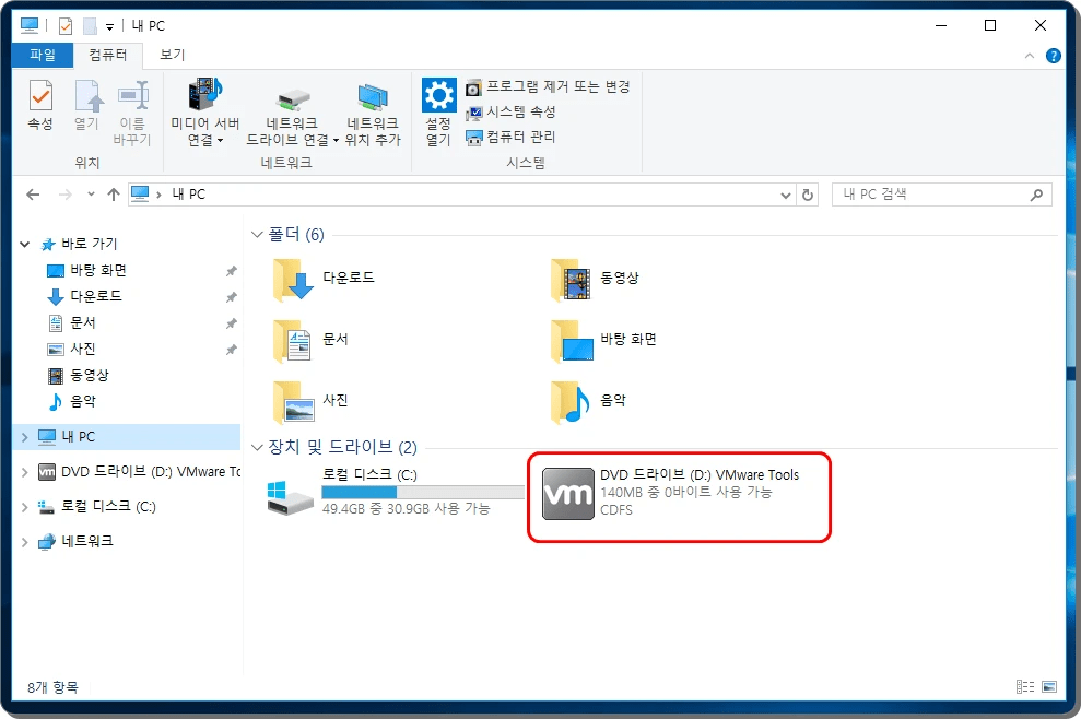VMware 공유폴더 설정(VMware tools) (15)