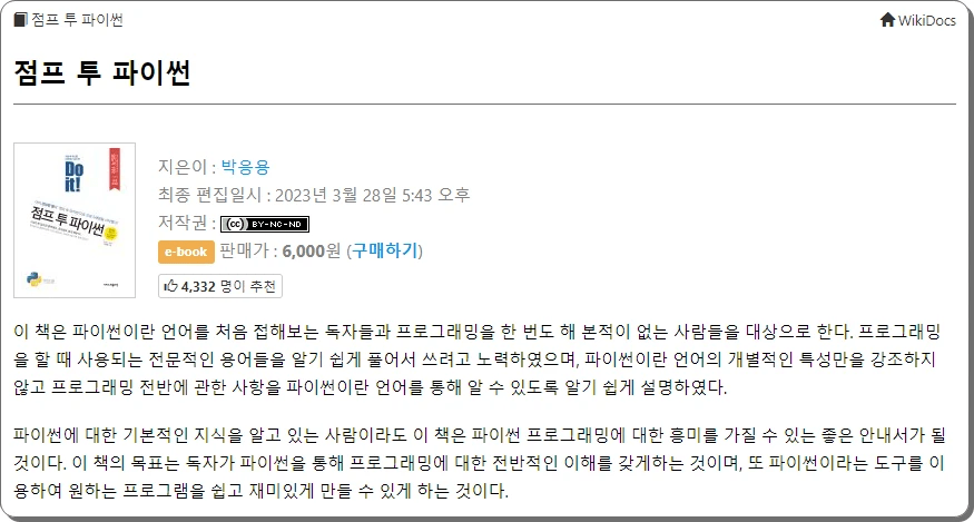 72. 파이썬 표준 라이브러리 itertools.permutation