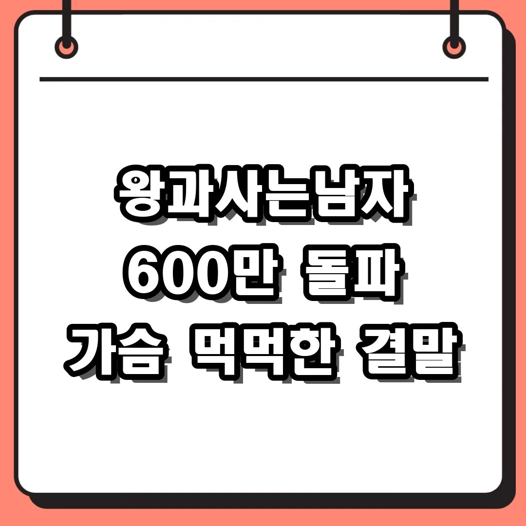 왕과사는남자 결말 스포주의 눈물 없이는 볼 수 없는 감동 사극