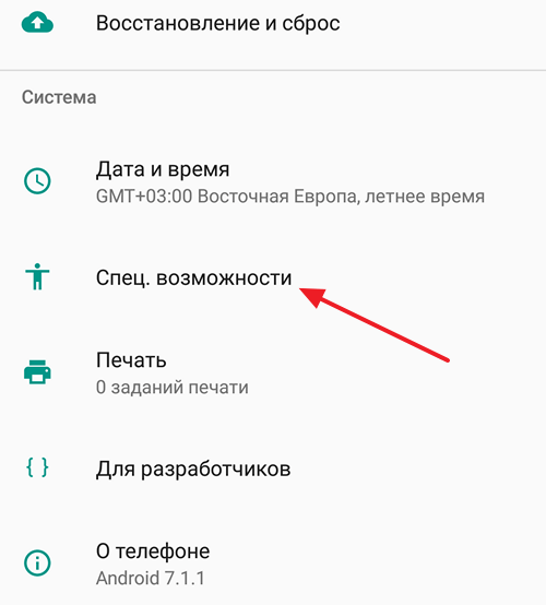 Как дважды нажать на экран телефона Honor 8a и выключить экран двойным нажатием на строке состояния на любом Android и без рута