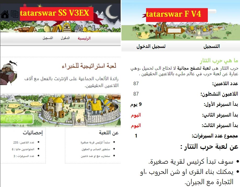 سكربتات حرب التتار 2021