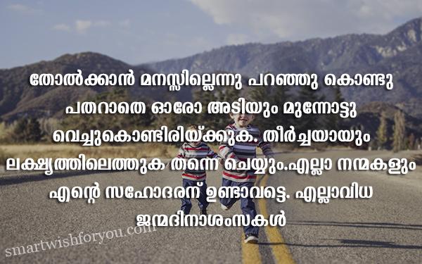 If you love great photography or travel, then check out these incredible travel photographers on instagram. Malayalam Birthday Wishes For Brother Best Quotes For You