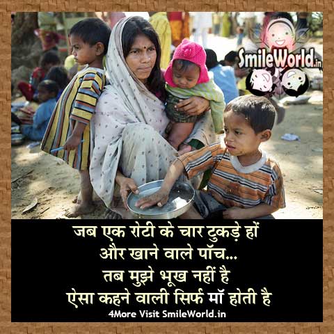 picture Maa Baap Emotional Miss U Mom Quotes In Hindi https smileworld in hindi quotes mata pita mother father