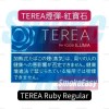 日本IQOS TEREA Ruby Regular（紅寶石/樹莓原味）煙彈日版 口味推薦
