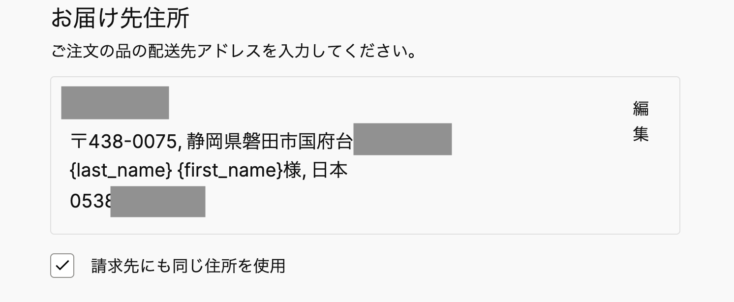 last_name} {first_name}様 | WordPress.org