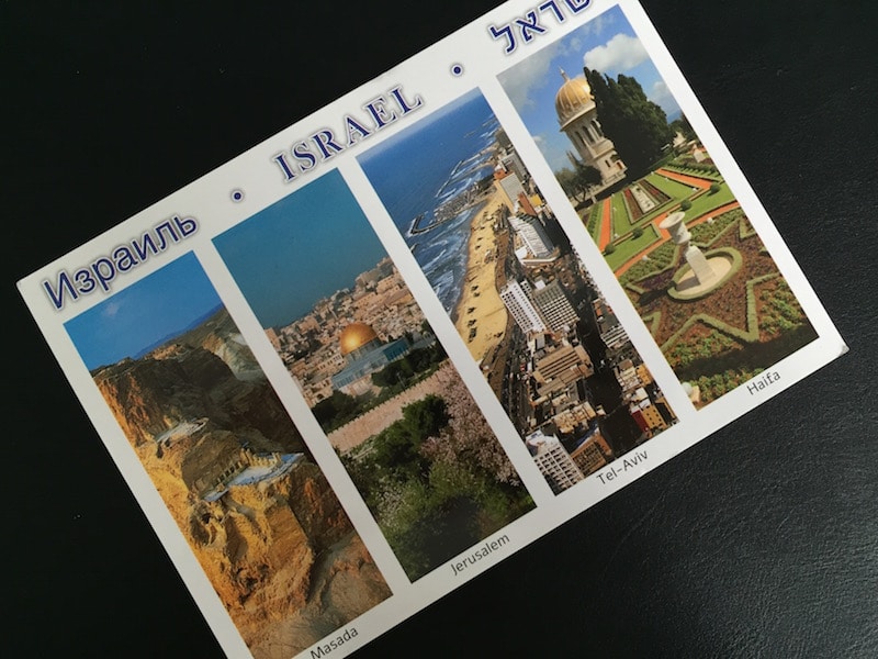 Postcard of the Week, Israel