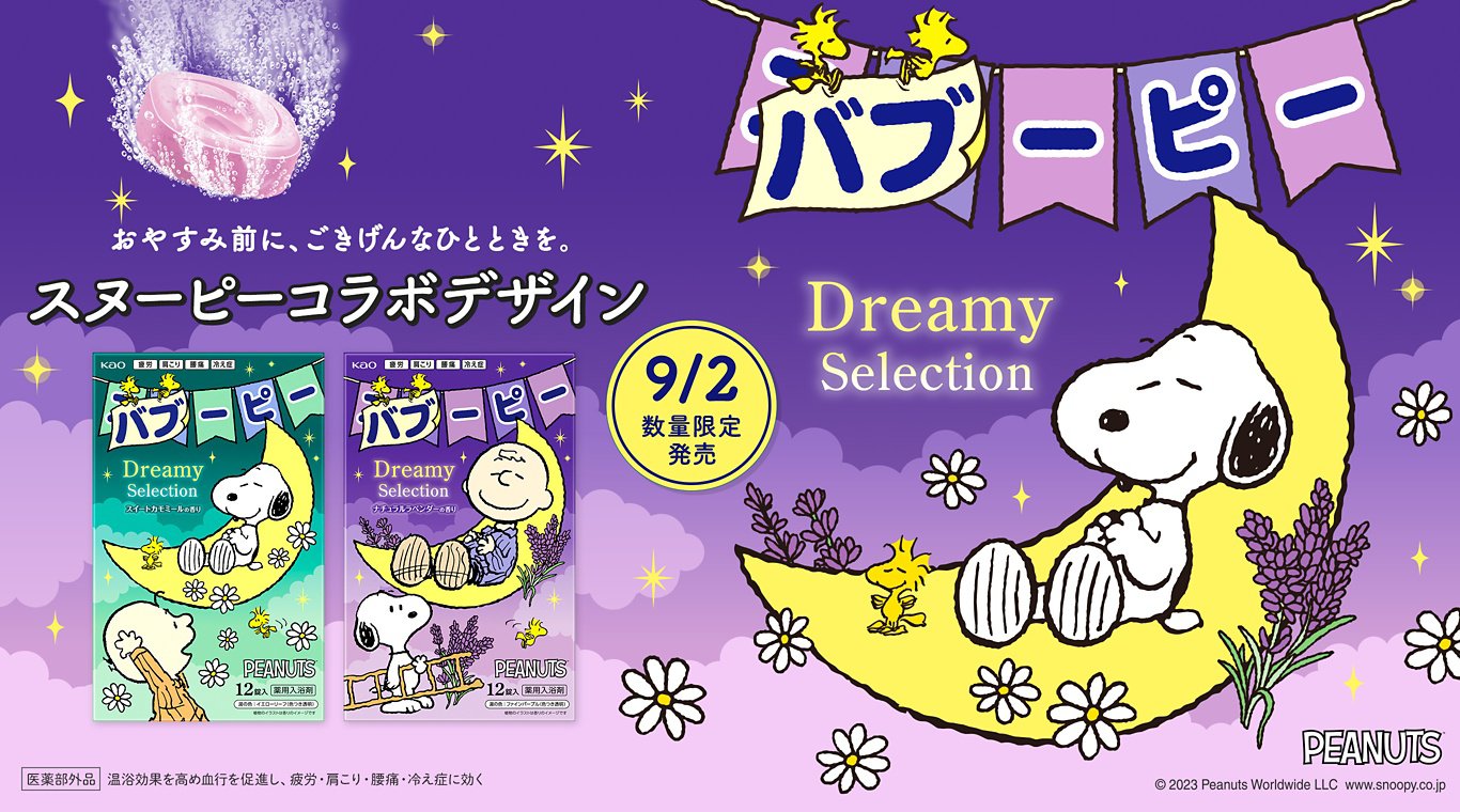 【新品】maison de sabre スイカ　PEANUTS スヌーピーコラボ MAISON de SABRE スヌーピー☆バッグチャーム スイカ 西瓜