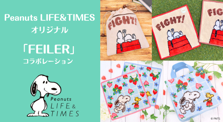 伊勢丹三越　スヌーピー　フェイラーコラボ　巾着　新品 伊勢丹三越 スヌーピー フェイラーコラボ 巾着 新品
