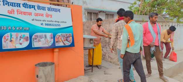 27 अप्रैल 2023 को अन्न महाप्रसाद वितरण