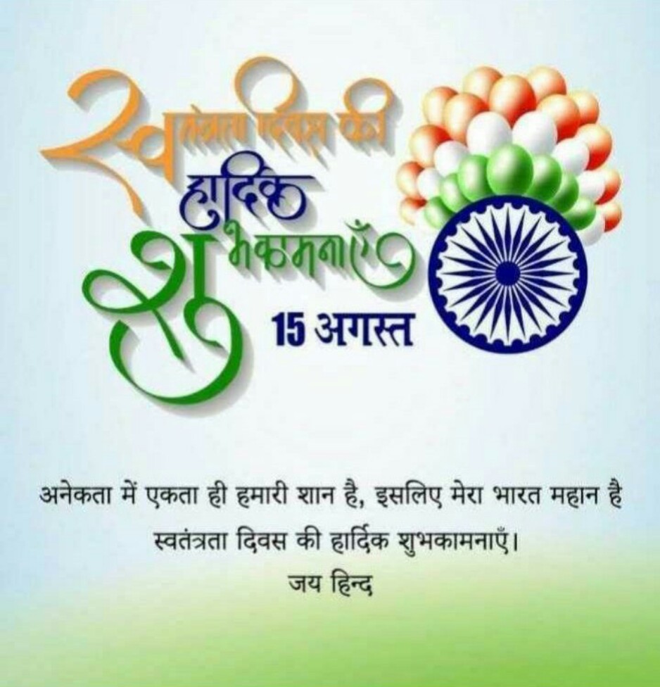 happy-independence-day